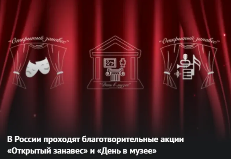 В России проходят благотворительные акции «Откр...